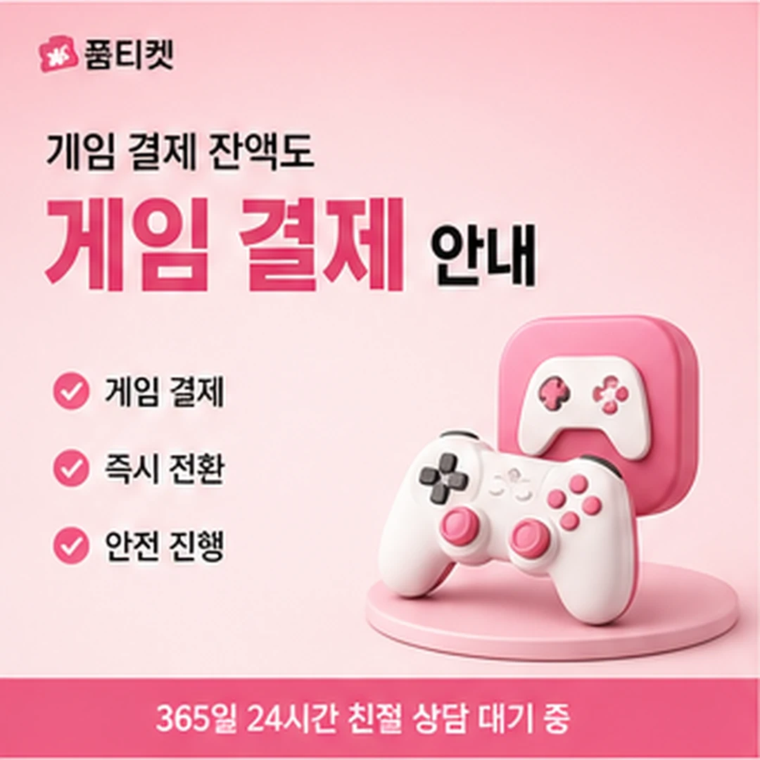 LG 소액결제 미납정책 안내