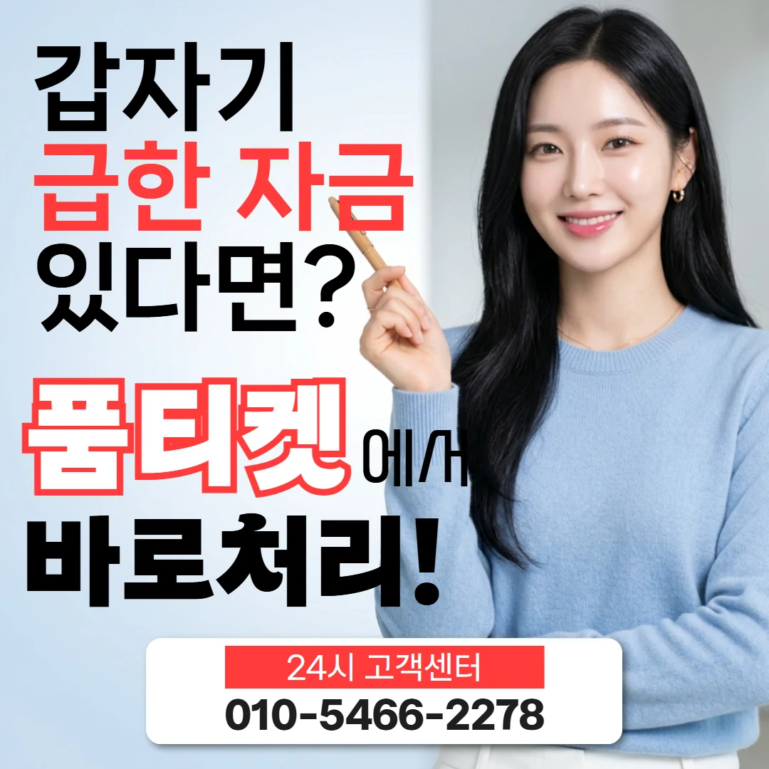 소액결제 미납정책 이용안내 자주 하시는 오해